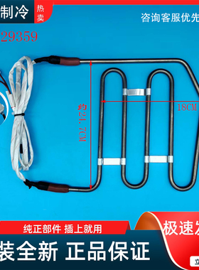 适用容声冰箱BCD-646WD11HPA BCD-649WSS3HPMA化霜加热管电发热丝