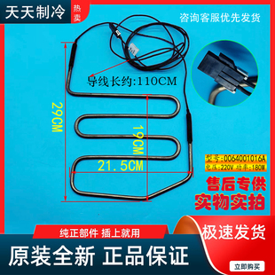 适用0064001016A海尔冰箱BCD-539WH-4化霜加热丝除霜电加热管钢管