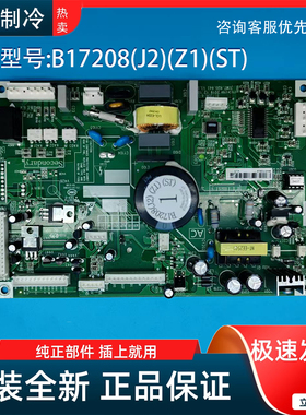 适用美菱冰箱主板电脑板BCD-410WUP9B电源板 B17208(J2)主变一体