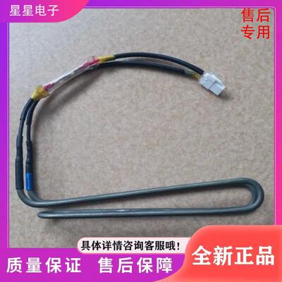 伊莱克斯冰箱ESE556SGD/5502GD550GSD550STD5508WD冷藏化霜加热管