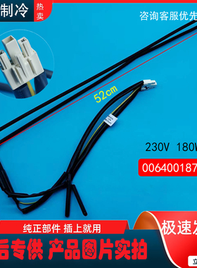 适用海尔冰箱BCD-460WDBE/WDGZ/557WDGSU1化霜加热器加热管加热丝