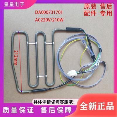 适用于冰箱BCD-456WGVJ9M冰箱配件 化霜加热器 发热管