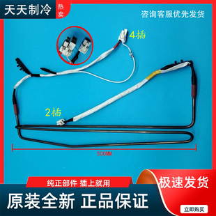 适用容声冰箱432WTDGVBPS/526WTDGVBPV/522WRM1MPG化霜加热管