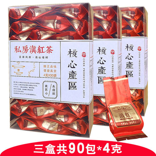 私房滇红茶独立小包装云南红茶