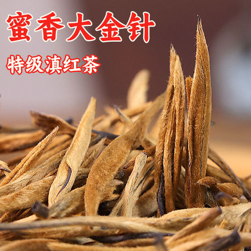 君点2026春茶云南红茶特级大金针滇红茶散茶罐装250g蜜香新茶醇和 - 封面
