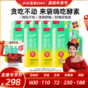 姿美堂酵素植物白芸豆咀嚼果冻