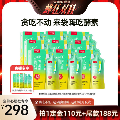植物酵素饮品姿美堂益生菌果冻