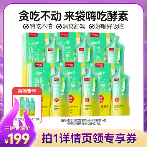 【全新升级】加量不加价嗨吃不怕