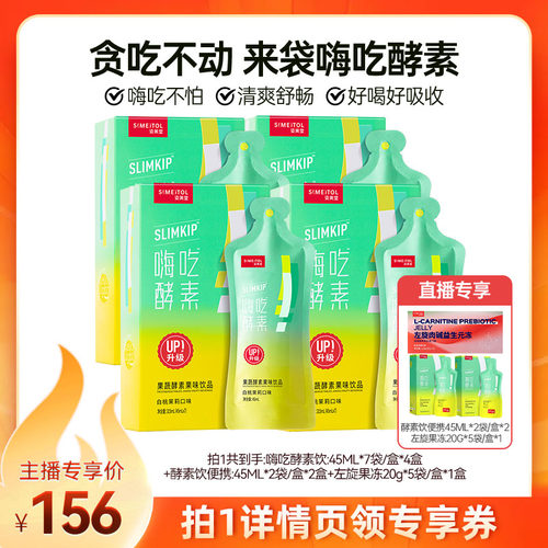【全新升级】加量不加价嗨吃不怕