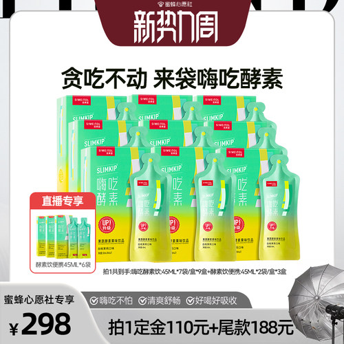 植物酵素饮品姿美堂益生菌果冻