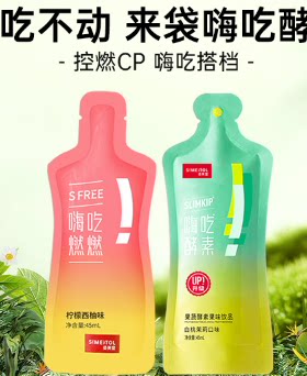 【专享6】姿美堂嗨吃酵素饮嗨吃燃燃饮组合白芸豆黑咖啡多盒