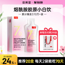 姿美堂烟酰胺胶原蛋白肽液态饮正品 光感小白口服小分子粉精华官网