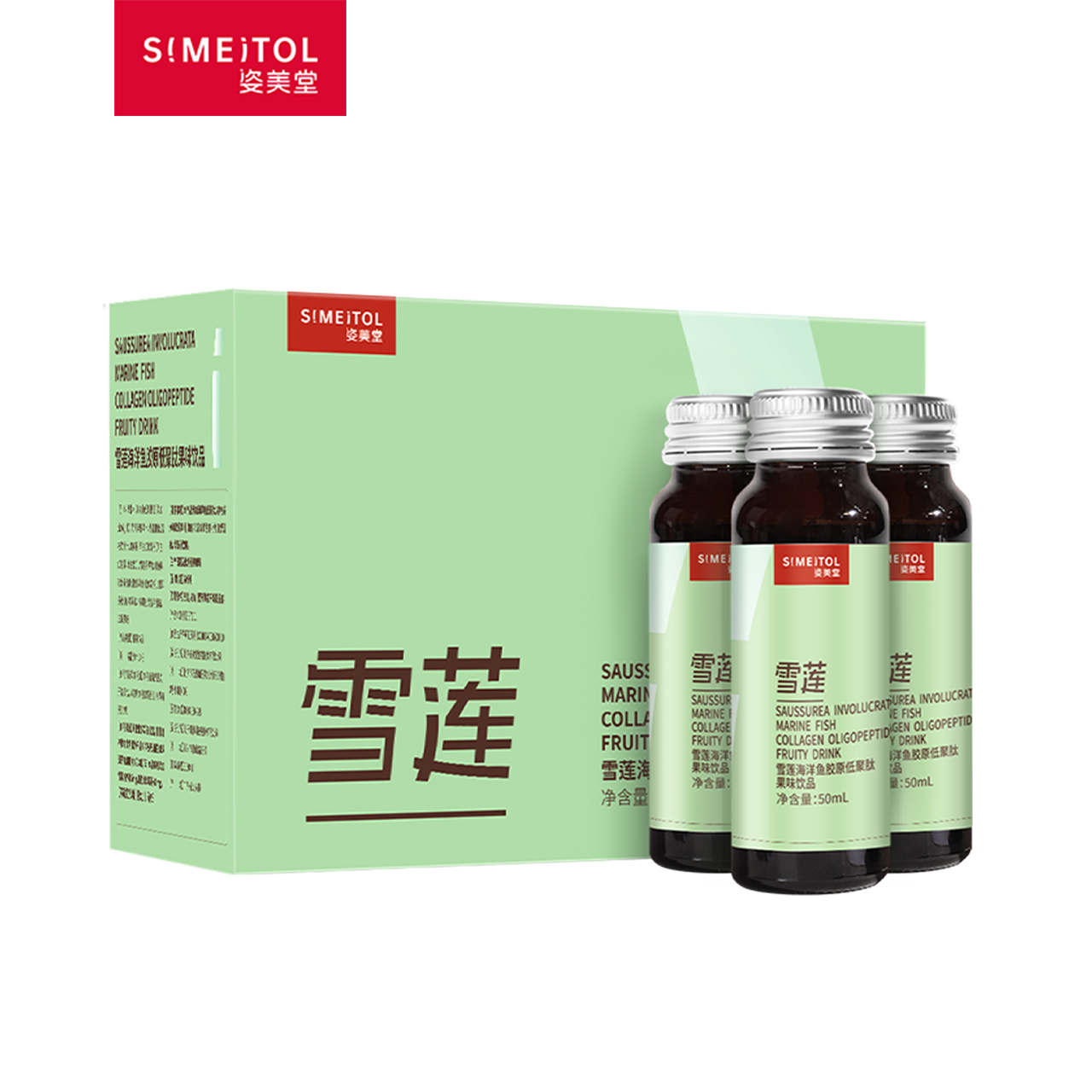 口服液胶原蛋白姿美堂低聚肽