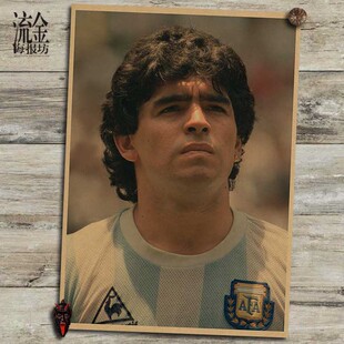 马拉多纳海报 足球名将复古文艺牛皮纸画 装饰画 挂画 壁画 画芯