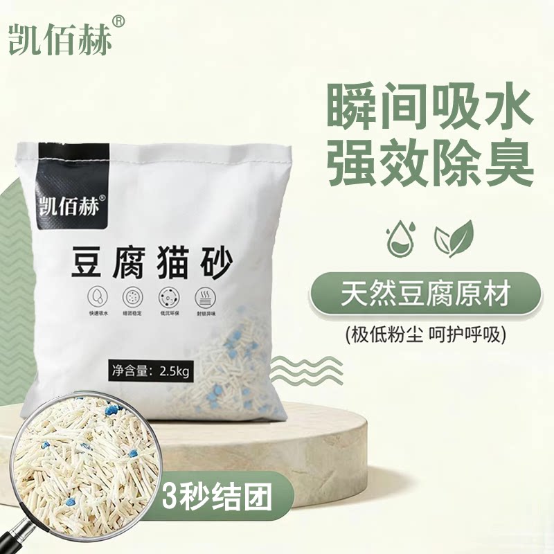 经济款豆腐猫砂豆腐砂除臭无尘大袋5斤2.5公斤结团猫咪用品豆腐沙