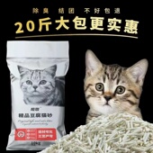 精品猫舍豆腐猫砂猫沙豆腐砂除臭无尘杀菌结团大袋10公斤20斤 包邮