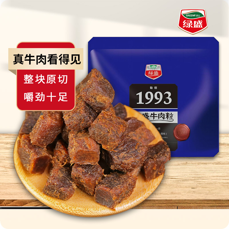 绿盛牛肉粒108g休闲食品办公室