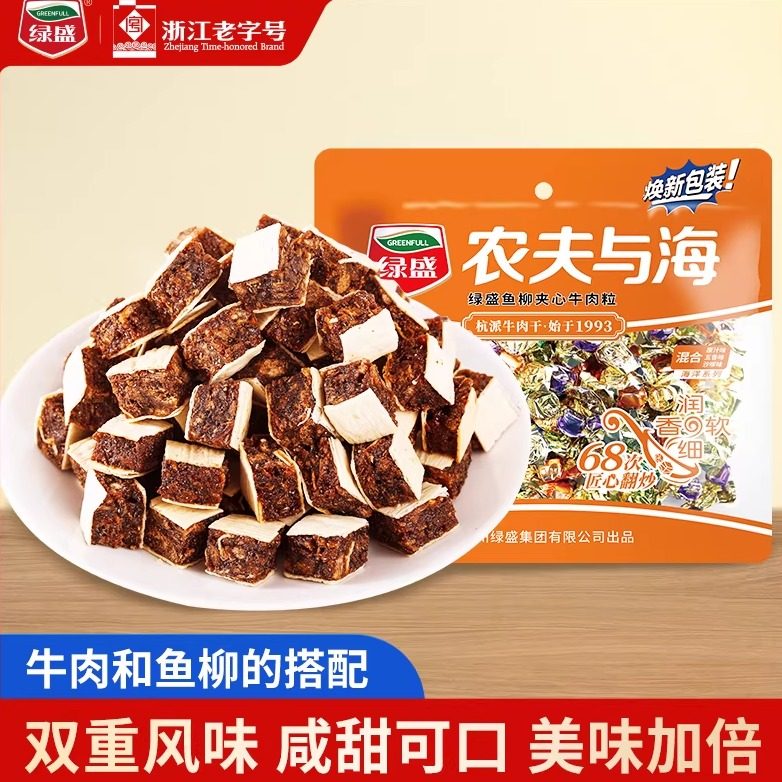 绿盛农夫鱼柳夹心牛肉粒100g零食小吃牛肉丁办公室休闲食品小包装