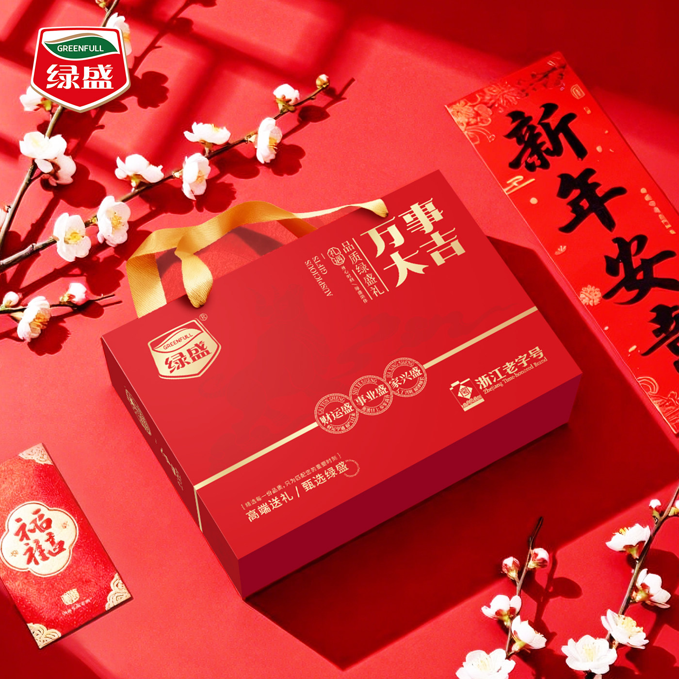 绿盛春节年货万事大吉礼盒1320g/13款牛肉干肉类零食大礼包送礼,零食/坚果/特产,牛肉类,淘宝优惠券,粉丝福利购,淘宝优惠卷