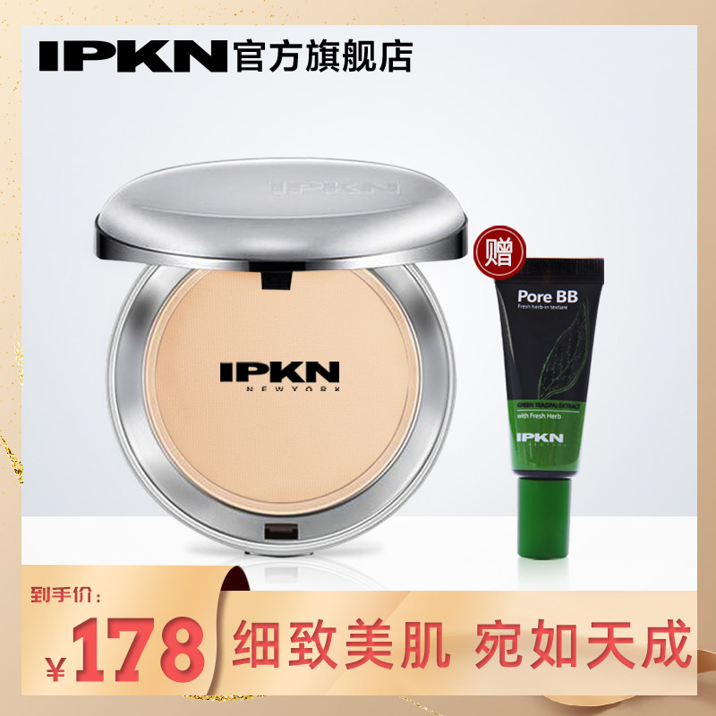 韩国IPKN忆可恩香水粉饼遮瑕控油干湿两用女珠光修容定妆散粉正品