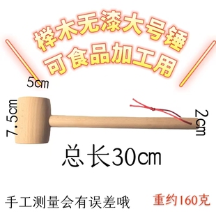 木工锤子锤棒敲击手工敲肉锤木锤木榔头木柄木锤子砸金蛋玩具锤