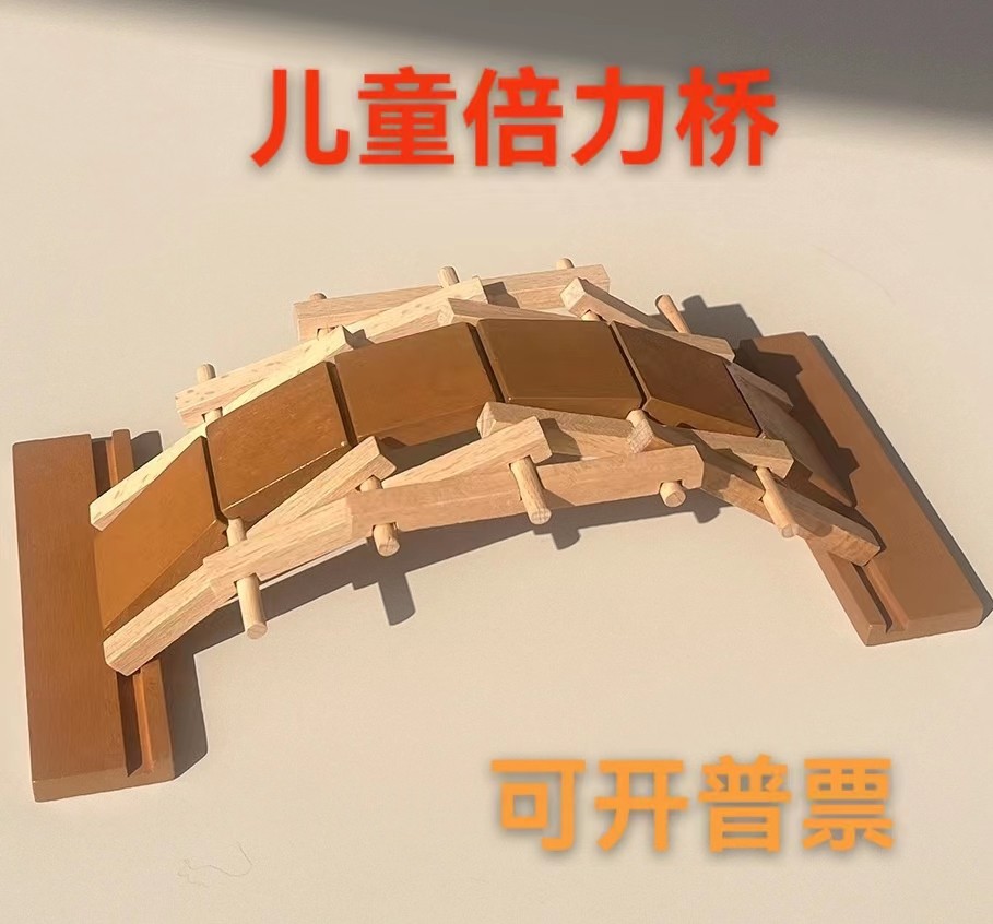 倍力桥手工榫卯模型益智玩具