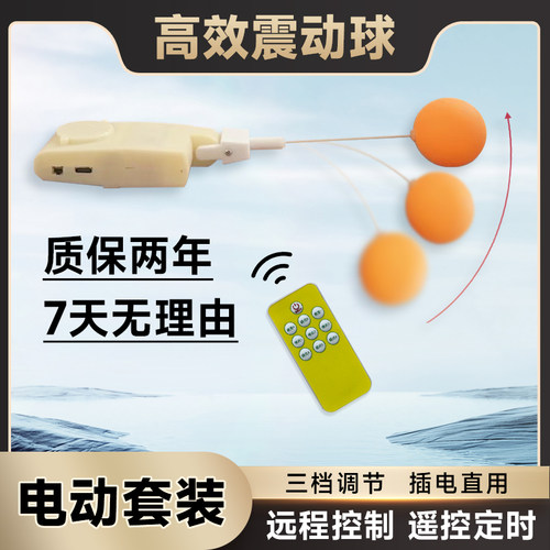 新款手动全自动远程控制神器电动高弹球乒乓球锻炼神器楼顶屋顶
