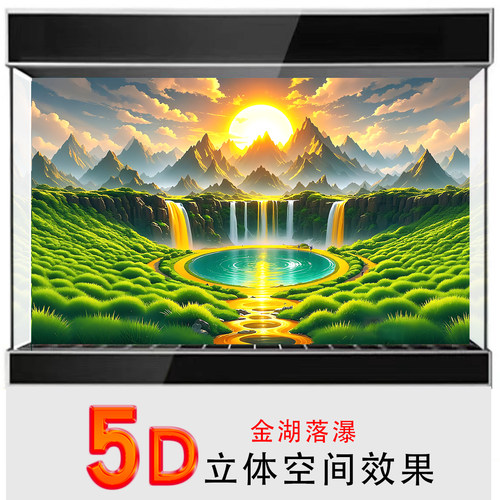 鱼缸背景贴纸高清图静电5d立画