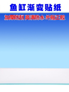 鱼缸背景贴纸高清图隔热水族箱缸外底面底部方格子马赛克底纸定制