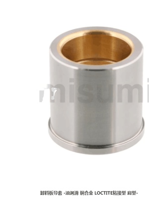 定做替 SGCZ SGFZ SGSF SGBF SGBZ SGHZ TGCZ TGFZ卸料板导套