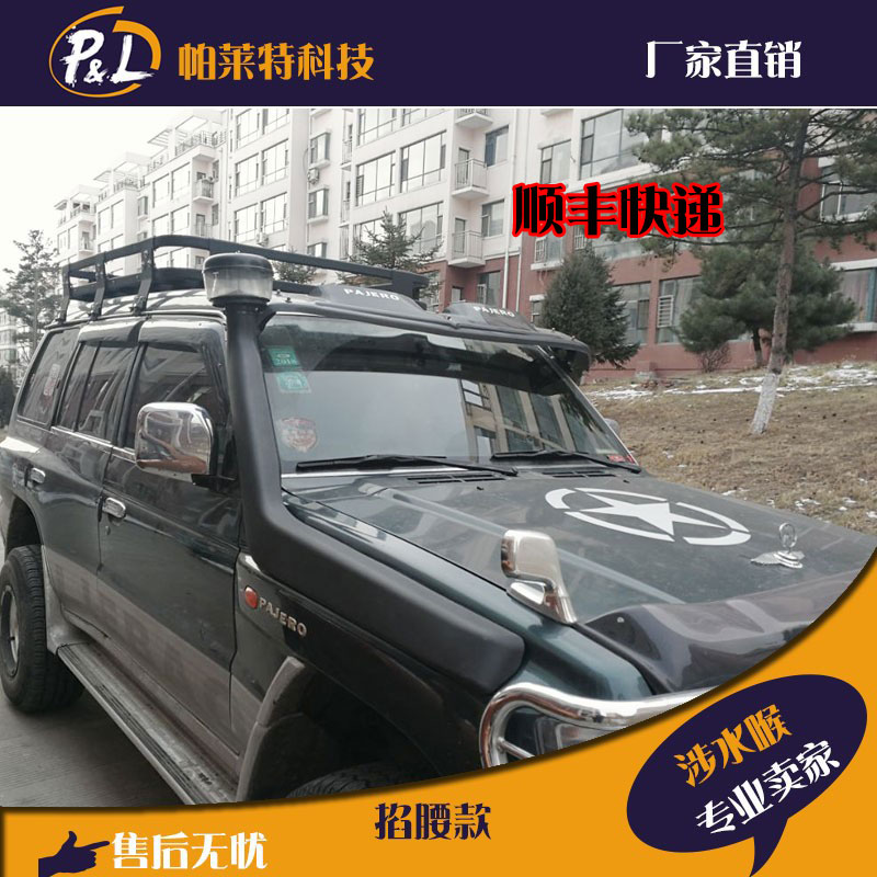 帕杰罗v33v55掐腰涉水喉黑金刚q6