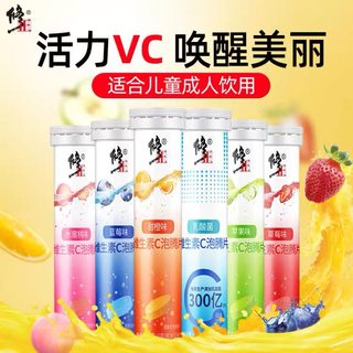 修正维生素C泡腾片*12片/管儿童成人维他命VC泡腾维C片官方正品百