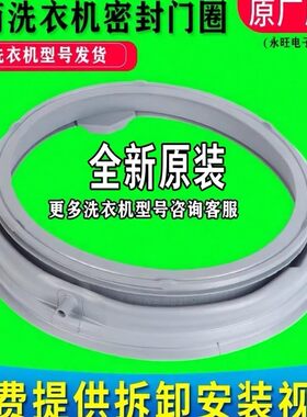 密封圈滚筒洗衣机橡胶圈LG
