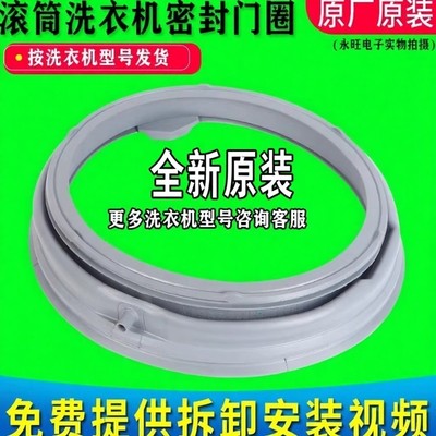 密封圈滚筒洗衣机橡胶圈LG