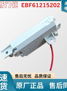 适用于LG全自动波轮洗衣机门锁开关T16 T10 T90SS5FDH T80SS5PDC