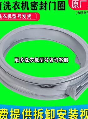 LG滚筒洗衣机密封圈门封圈WD-GH451B7Y GH450B7S K12427D A1220AD
