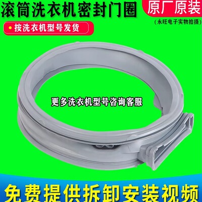 lg滚筒洗衣机密封圈橡胶
