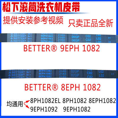 松下洗衣机电机传送皮带