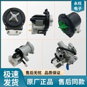 111 Lg滚筒洗衣机雷利排水泵BPX2 112 94L马达电机