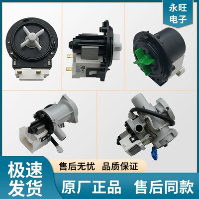 LG滚筒洗衣机雷利排水泵LG静音