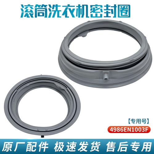 密封圈滚筒洗衣机橡胶圈LG