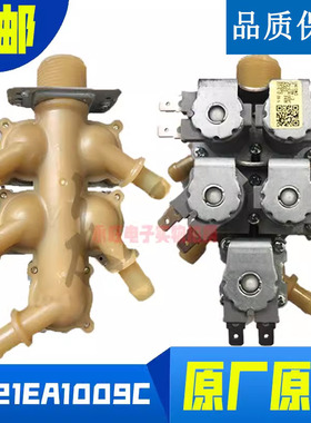 LG滚筒洗衣机进水阀电磁阀 1进5出/口/头 WD-QH450B7H R16957DH