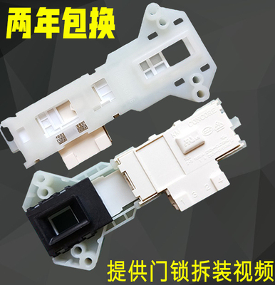 LG滚筒洗衣机门锁开关