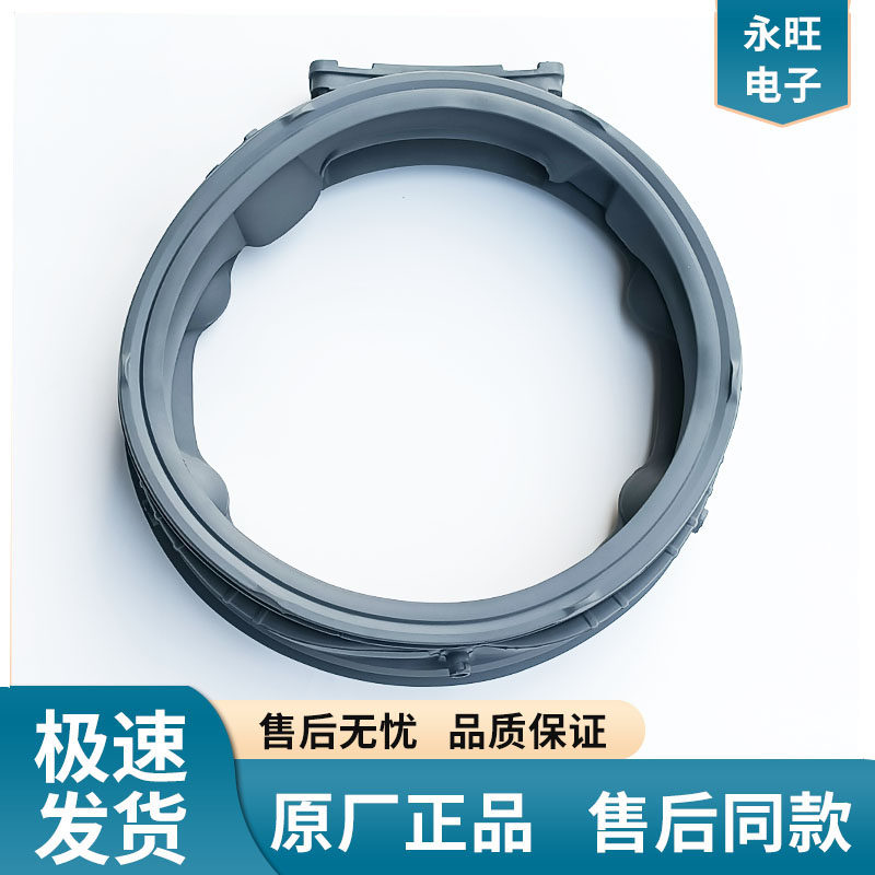 lg滚筒洗衣机密封圈橡胶门皮图片