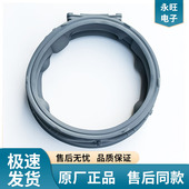 FG13BV4 适用LG滚筒洗衣机FCW11D4W FMY10R4PF FCV10G4W门密封圈