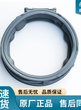 LG滚筒洗衣机密封圈FCX90Y2T/W FLX80Y2W FG10TW4 FLW10Z4B门封