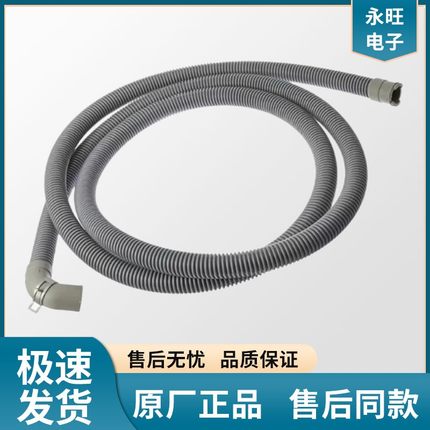 LG创维滚筒波轮洗衣机排水管出水管下水管加长管延长管软管配件