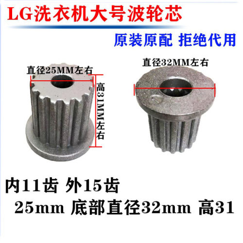 LG波轮洗衣机洗衣机波轮芯铁芯
