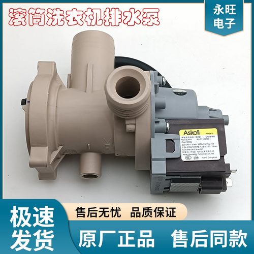 海尔滚筒洗衣机排水泵阀电机401A