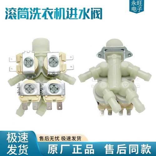 进水阀进水开关洗衣机电磁阀LG